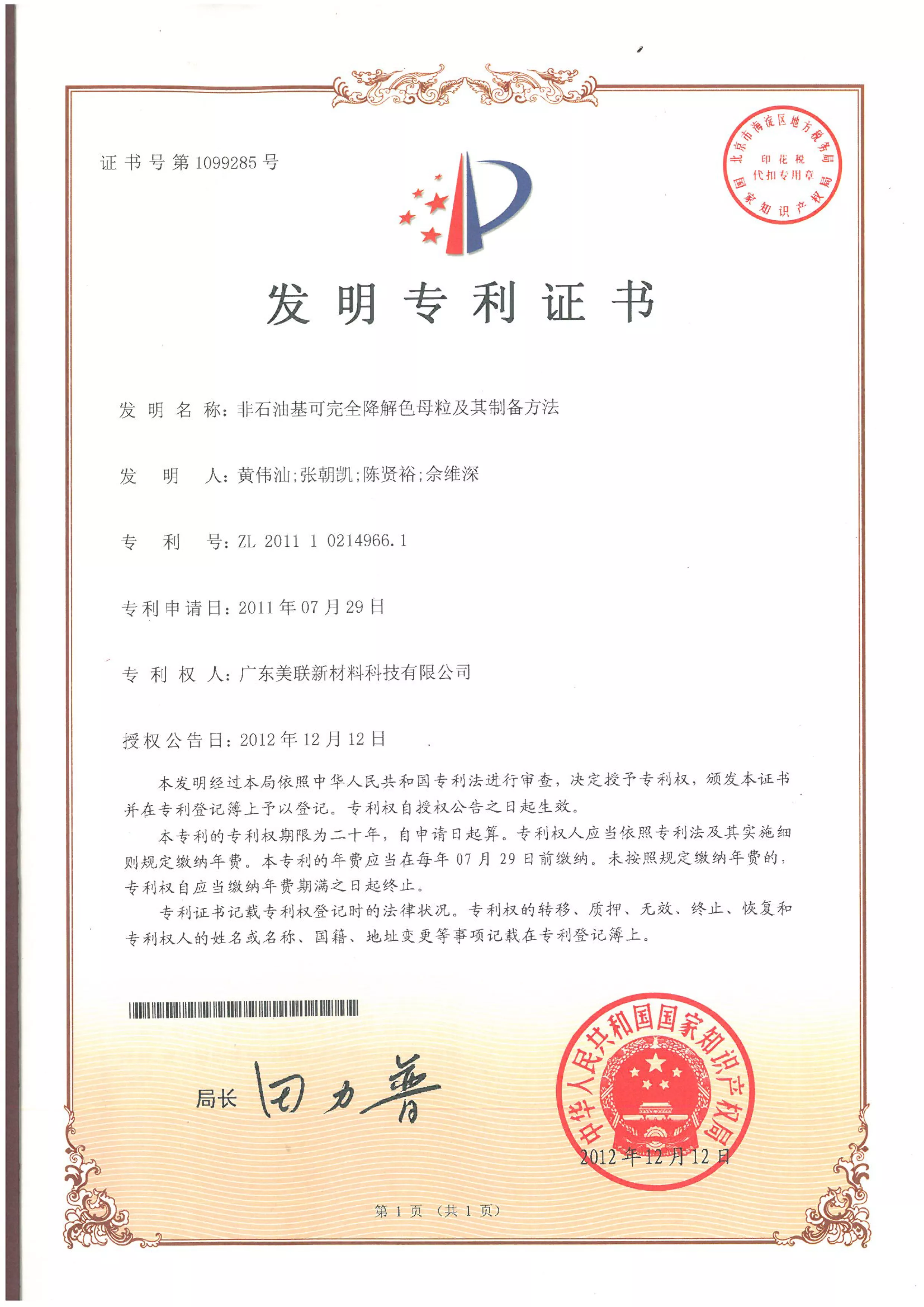 图层 1.png